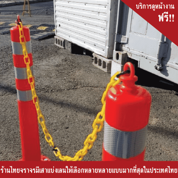 เสาแบ่งเลน