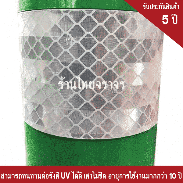 เสาแบ่งเลน