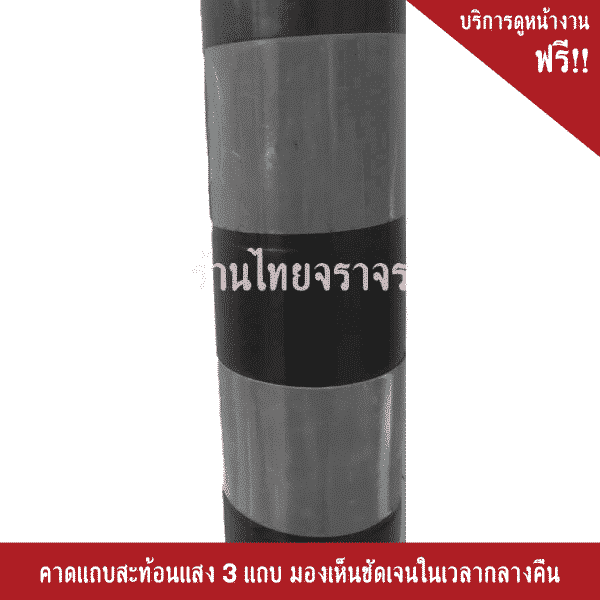 เสาแบ่งเลน