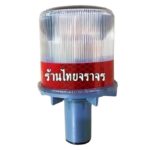 ไฟแฟลชโซล่าเซลล์ ⌀ 3 นิ้ว สำหรับติดกรวยจราจร สีแดง +350฿