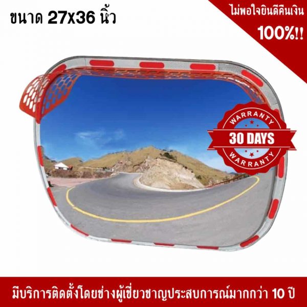 กระจกโค้งเหลี่ยม