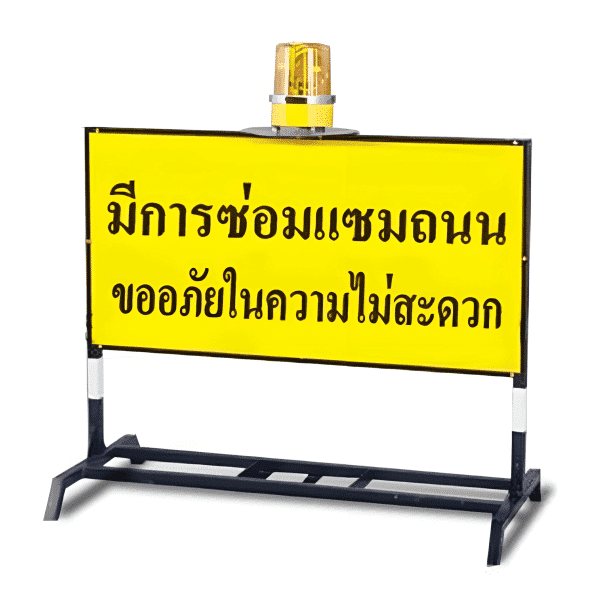 แผงกั้นจราจรชนิดมีสัญญาณไฟ 5 นิ้ว