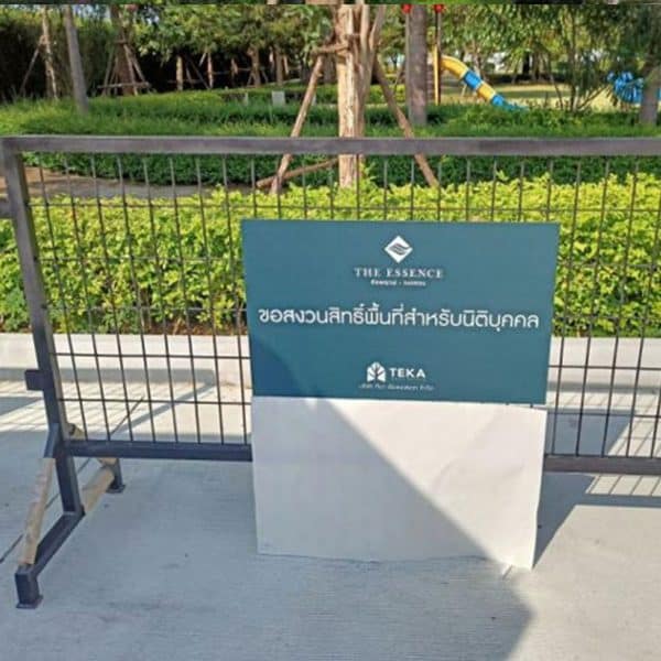 แผงกั้นจราจรชนิดตะแกรงเหล็ก