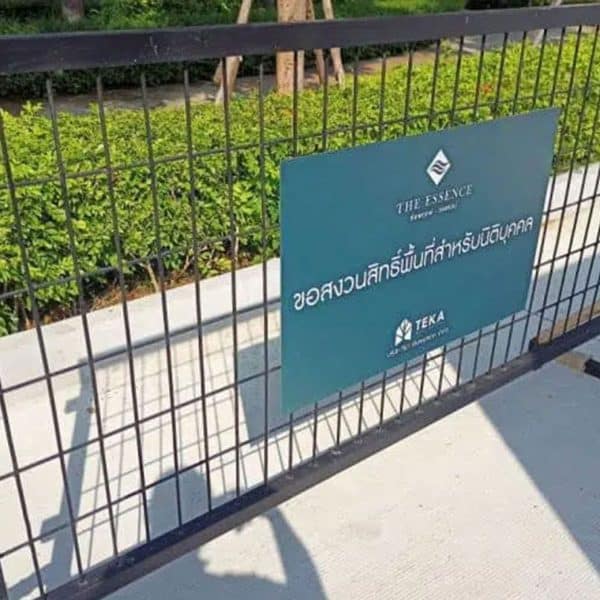 แผงกั้นจราจรชนิดตะแกรงเหล็ก