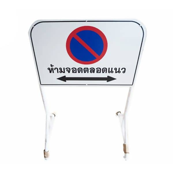 ขาตั้งเหล็ก