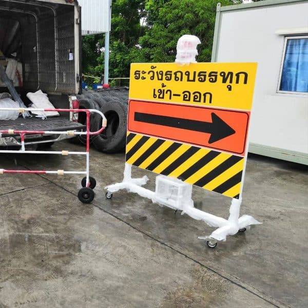 แผงกั้นจราจรชนิดมีสัญญาณไฟ