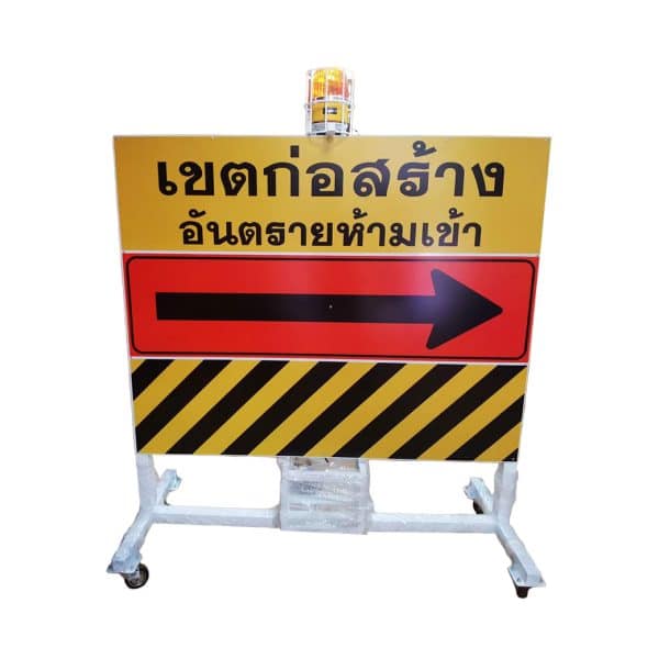 แผงกั้นจราจรชนิดมีสัญญาณไฟ