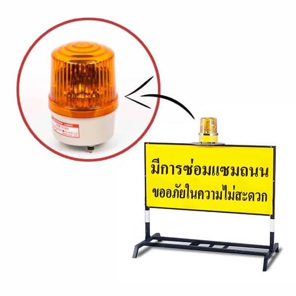 แผงกั้นจราจรชนิดมีสัญญาณไฟ 5 นิ้ว