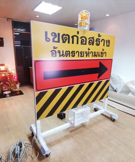แผงกั้นจราจรชนิดมีสัญญาณไฟ