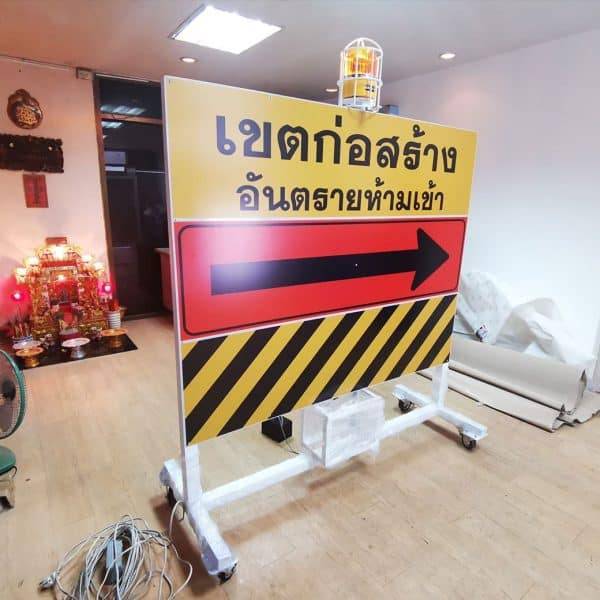 แผงกั้นจราจรชนิดมีสัญญาณไฟ