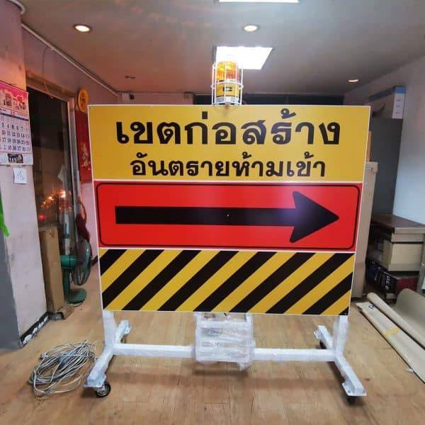 แผงกั้นจราจรชนิดมีสัญญาณไฟ