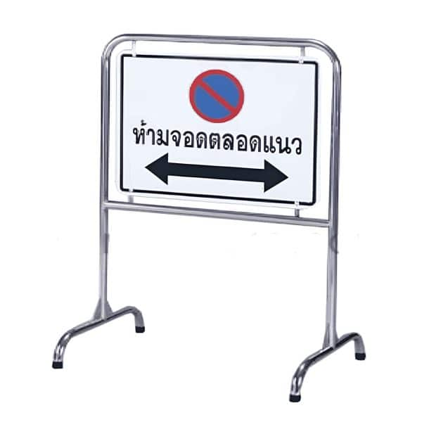 ขาตั้งสแตนเลส