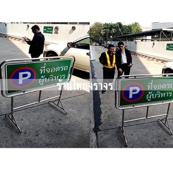 ขาตั้งสแตนเลส