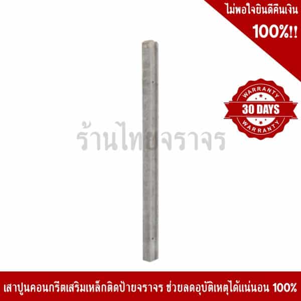 เสาปูนขนาด15x15
