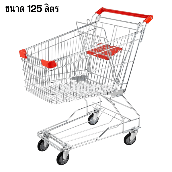 รถเข็นช็อปปิ้ง 125 ลิตร ขนาดรถทั้งหมด 55x91.5x100 cm. ขนาดตะกร้า 55x79x51 Cm.(ขนาด+- 2 cm.)