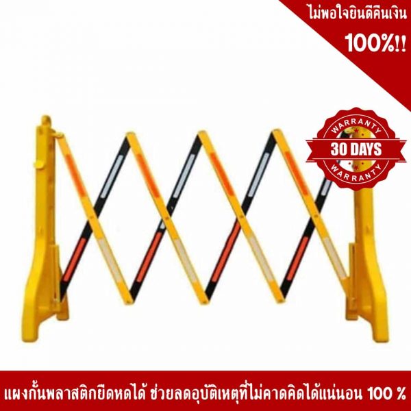 แผงกั้นจราจร