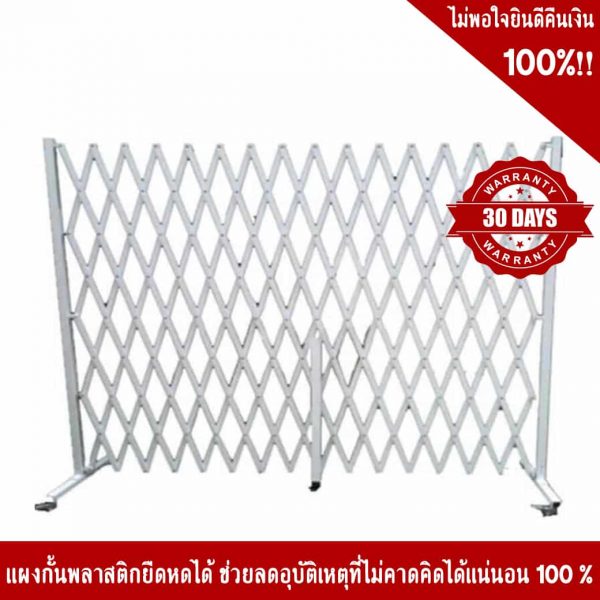 แผงกั้นจราจร