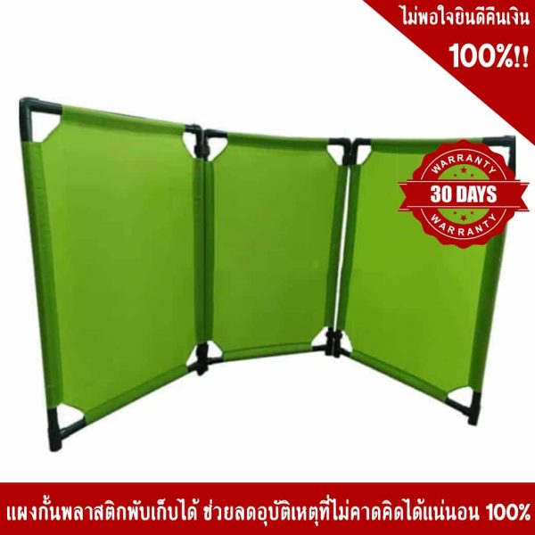 แผงกั้นจราจร