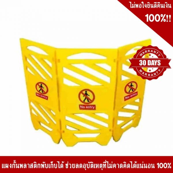 แผงกั้นจราจร