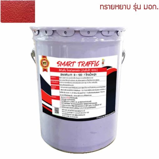 สีโคลด์พลาสติก