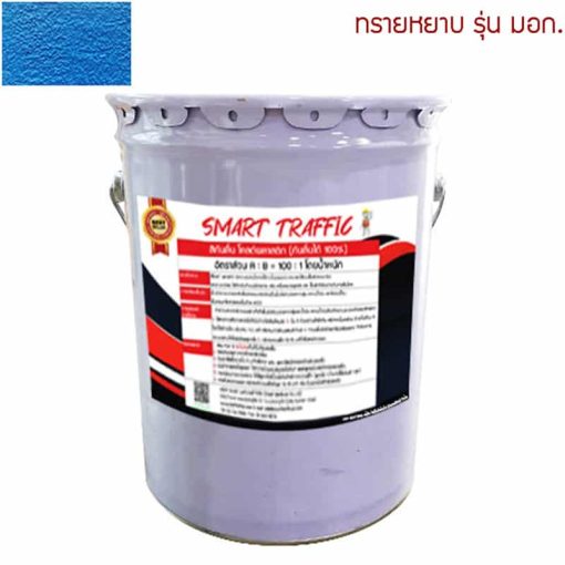 สีโคลด์พลาสติก