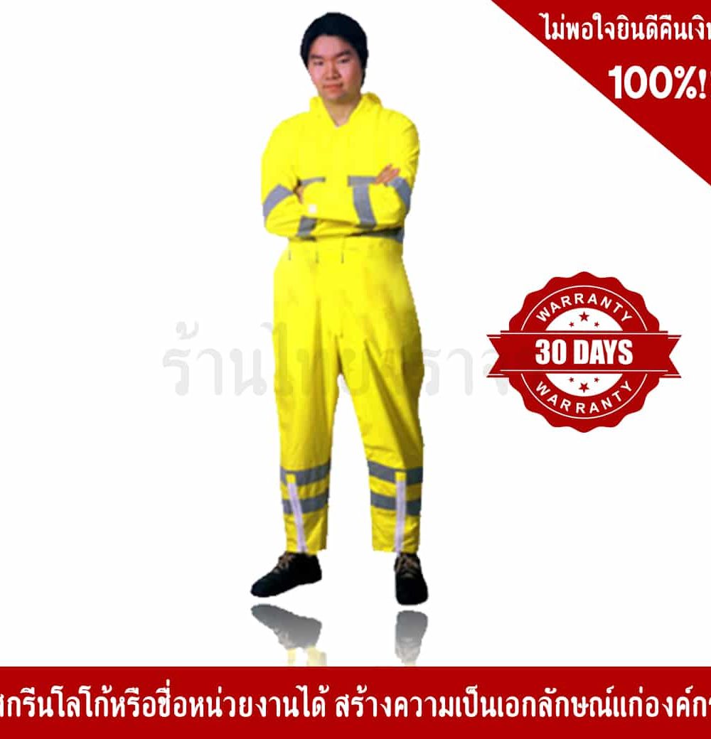 เสื้อจราจร