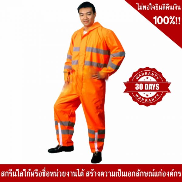 เสื้อจราจร