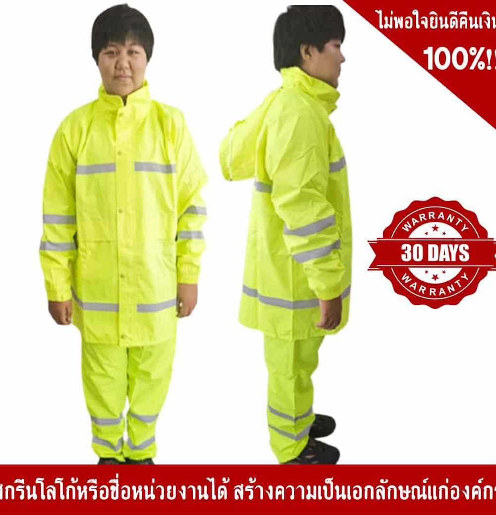 เสื้อกันฝน