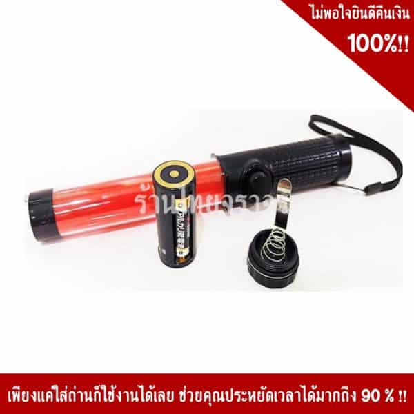 กระบองไฟขนาด 26×3.5 Cm.3จังหวะ