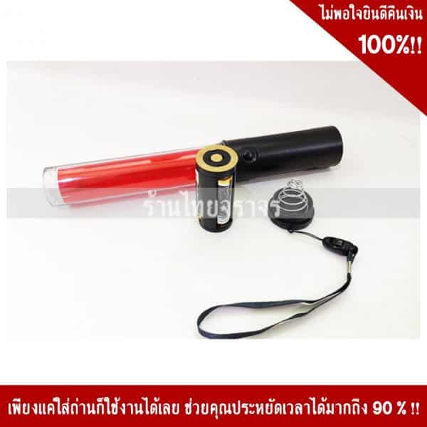 กระบองไฟขนาด 26×3.5 Cm.3จังหวะ