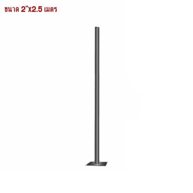 เสาเหล็กกัลวาไนซ์พร้อมเพลท ขนาด 2''x2.5 เมตร