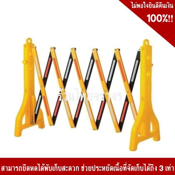 แผงกั้นพลาสติกยืดหดได้กว้าง 250x96 cm