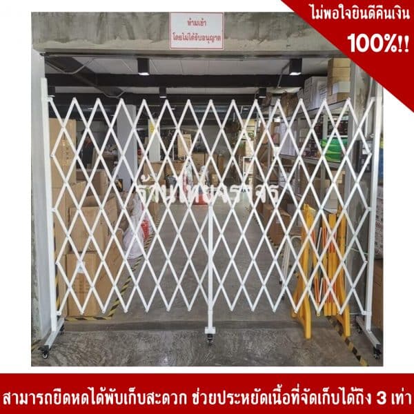 แผงกั้นขนาด 45 x 500 x 170 Cm