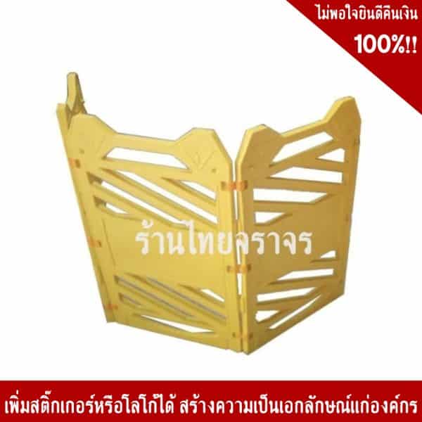 แผงกั้นกว้าง 135 สูง 90 Cm