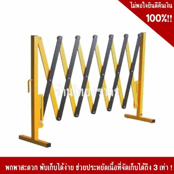 แผงกั้นกว้าง 250 cm สูง 110 cm