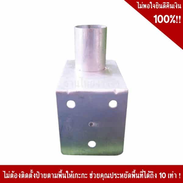 เสาติดกำแพงขนาด2x8