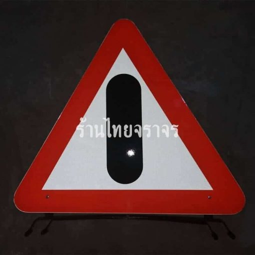 ป้ายสามเหลี่ยมสะท้อนแสง
