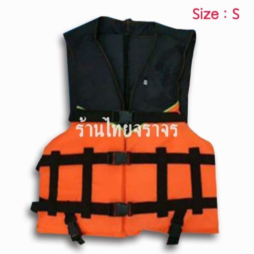 เสื้อชูชีพ