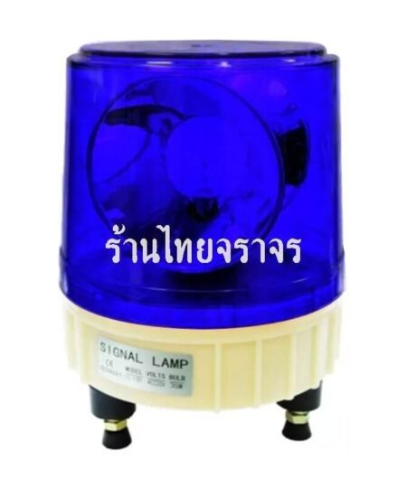 ไฟหมุน