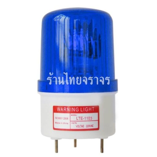 ไฟหมุน