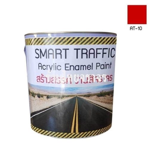 สีจราจร