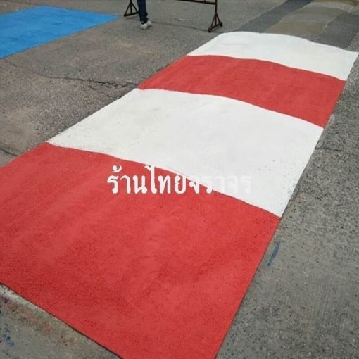 สีจราจร