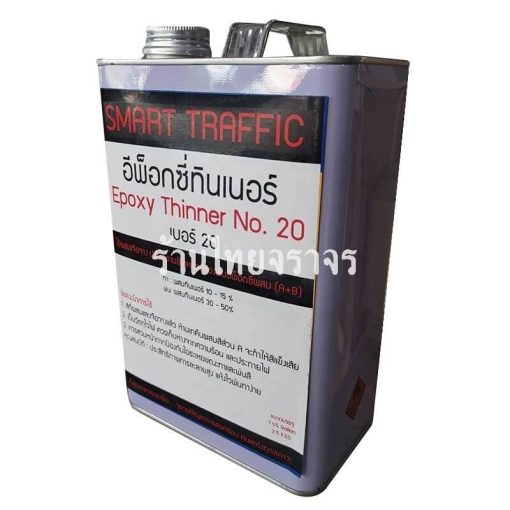 อีพ็อกซี่ทินเนอร์