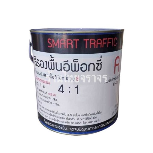 สีจราจร