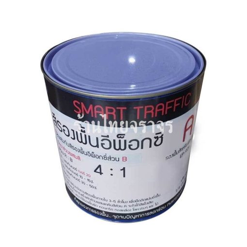 สีจราจร