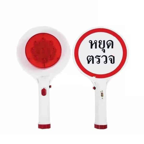 ป้ายไฟ LED ชนิดพกพา ขนาด 18x34 cm. พร้อมป้ายข้อความ