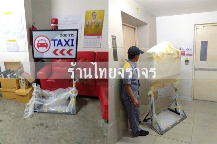 ป้ายไฟTaxi