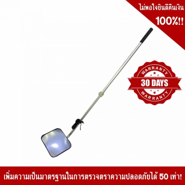 กระจกส่องใต้ท้องรถ