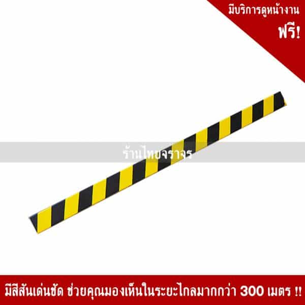 โฟมติดมุมขนาด 60x1000x20mm