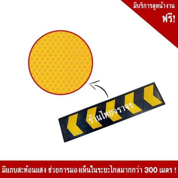 ยางกันกระแทกขนาด 1000x200x10mm.